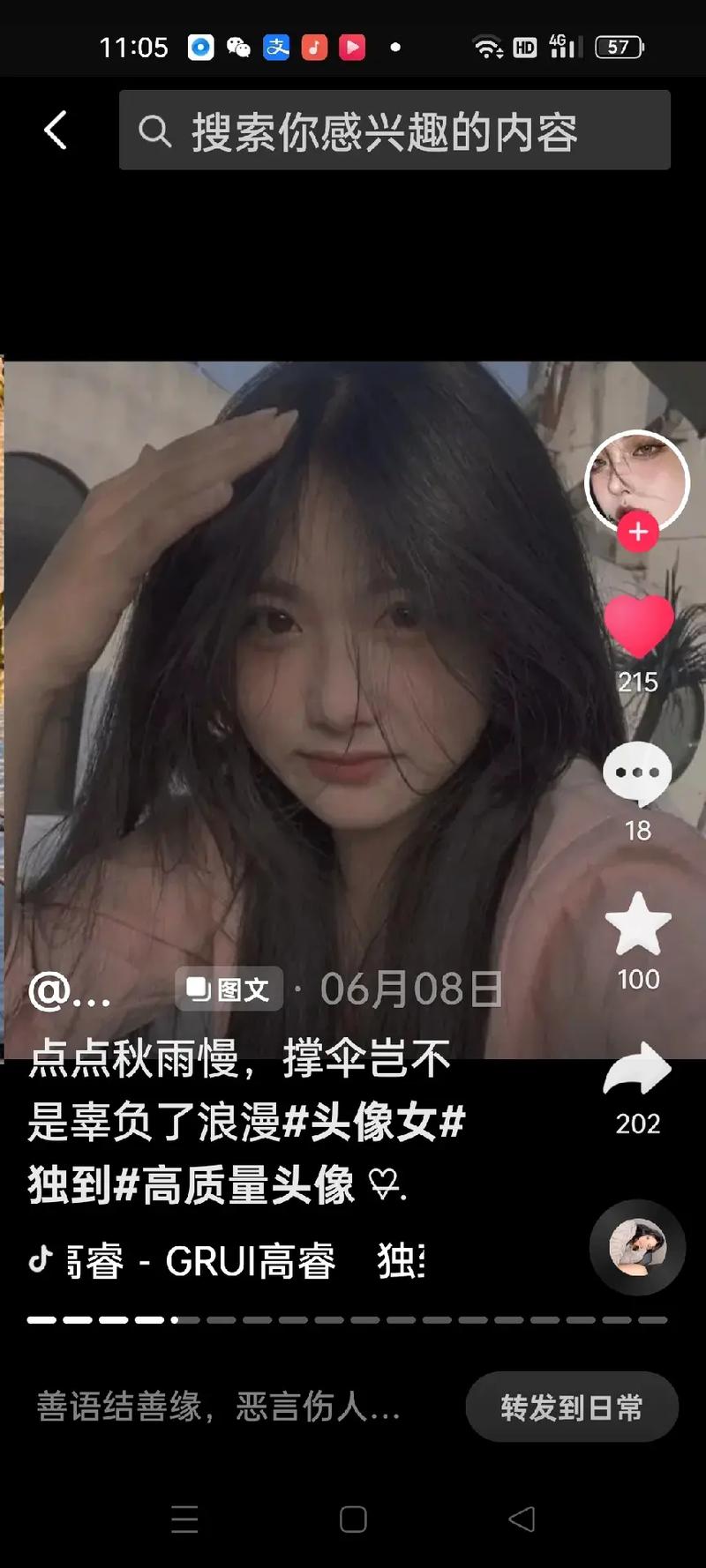 富彩彩票app