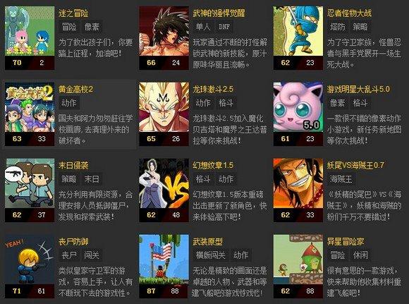 齙牙兔找蘿卜選關版