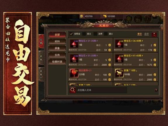 富翁彩票 V1.96.40 安卓版 2